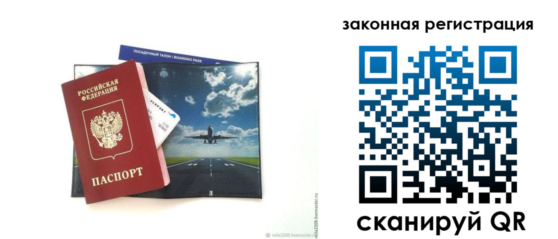 регистрация в Дубовке