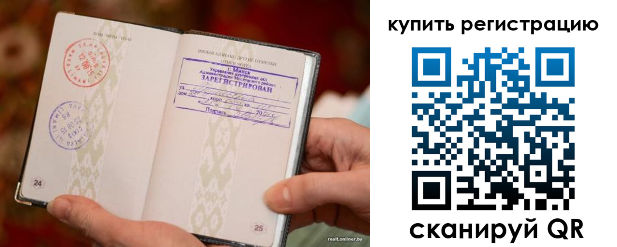 прописка регистрация в Дубовке