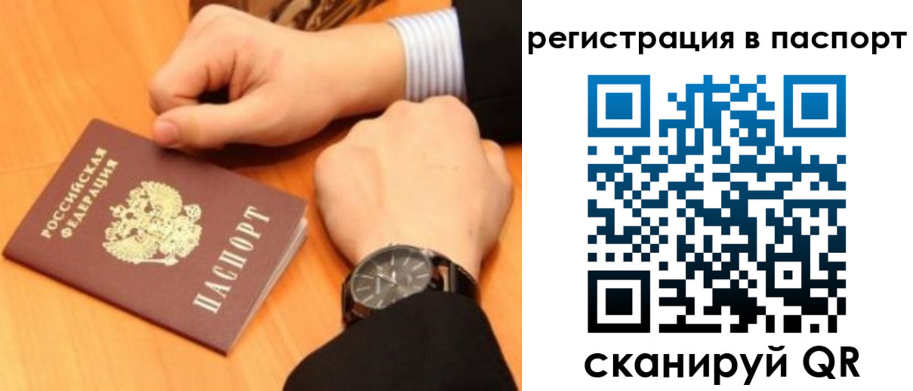 прописка в квартире в Дубовке