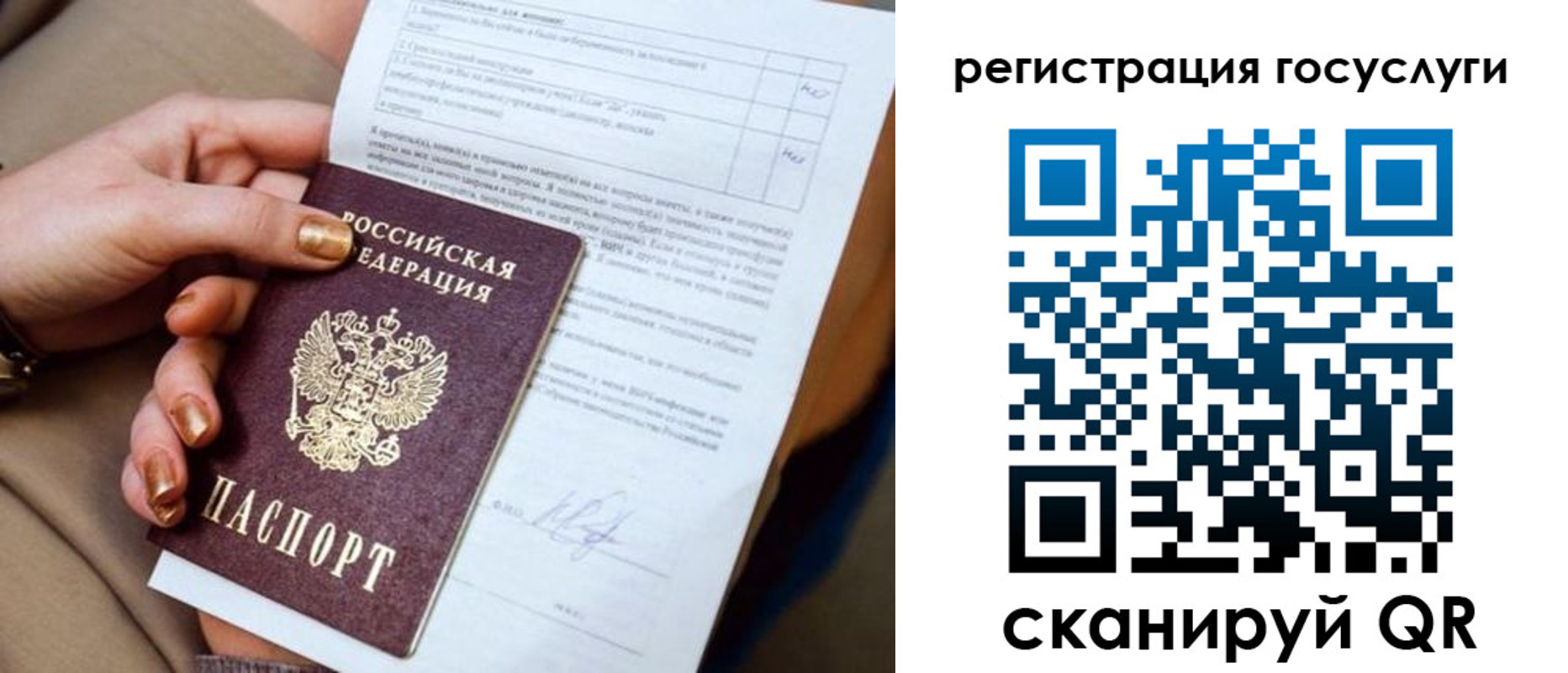 регистрация для дет. сада в Дубовке